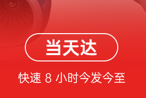 阿尔山航空托运航空货运公司【机场