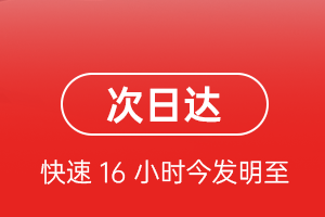阿尔山航空托运航空货运 航空货运